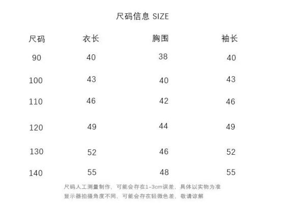 預購秋款男童米奇棒球服尺寸90-140 