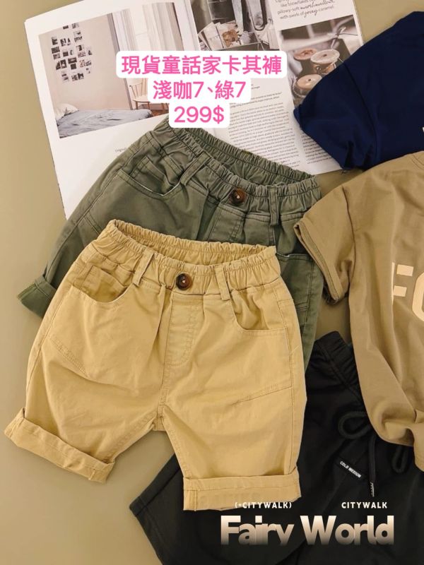 現貨fairy world童裝男童短褲 