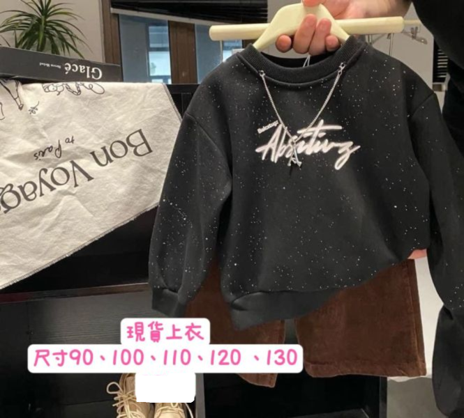 現貨冬款刷毛男童帥帥上衣尺寸90-130附實拍 