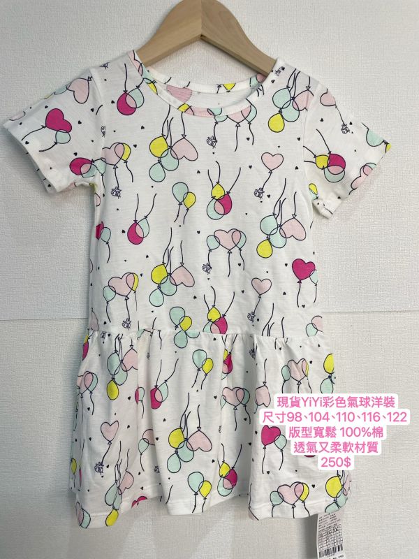 高雄童裝-現貨女童yiyi彩色氣球純棉洋裝 