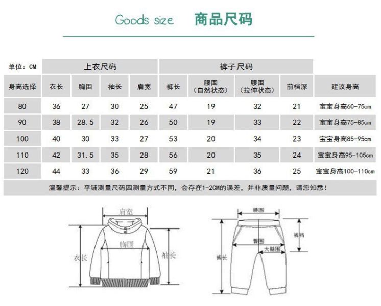 預購女童愛心小香風公主套裝尺碼80-130 