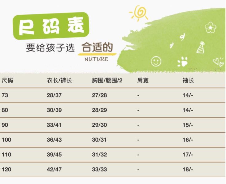預購夏款女童蝴蝶結兔子套裝 尺碼73-120 