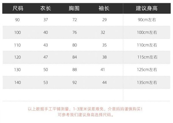 預購秋款男童熊熊拼色上衣尺寸90-140 