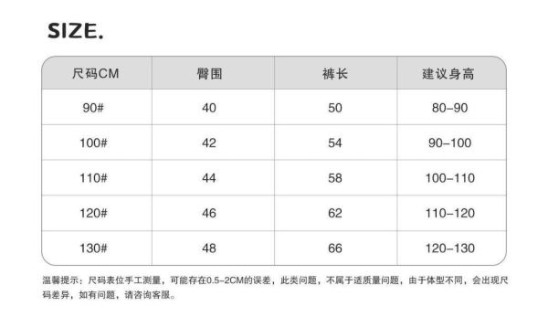 1942-現貨夏款男童日系男孩拼色長褲-90-130 