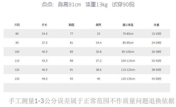 預購秋款男女童字母百搭上衣尺寸80-130 