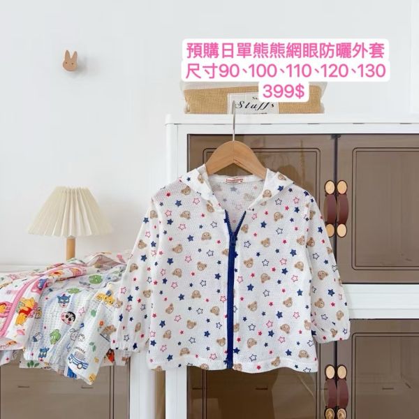 【預購】夏款-男童日單網眼防曬外套 