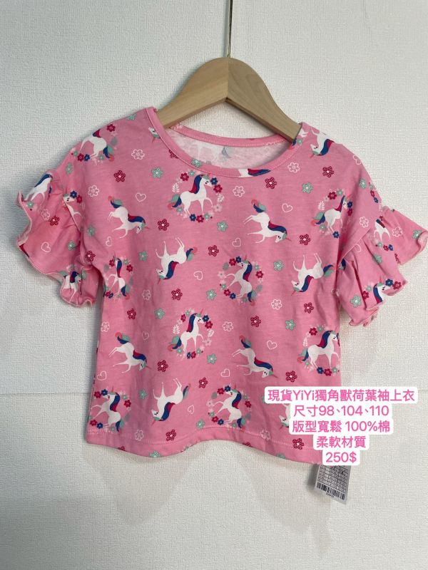 現貨女童yiyi多款荷葉袖純棉上衣 