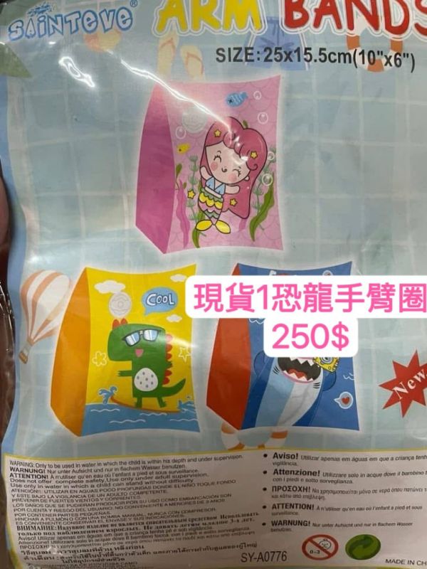現貨恐龍手臂圈 