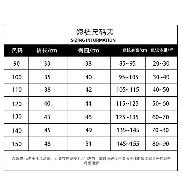 【預購】夏款-男童韓系時尚休閒短褲 