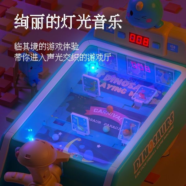 預購恐龍打彈珠計分玩具機台 