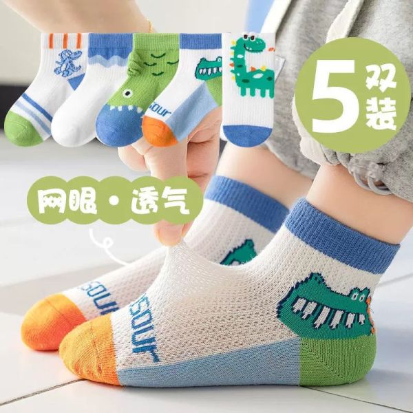 預購夏天必備男童透氣網眼襪 