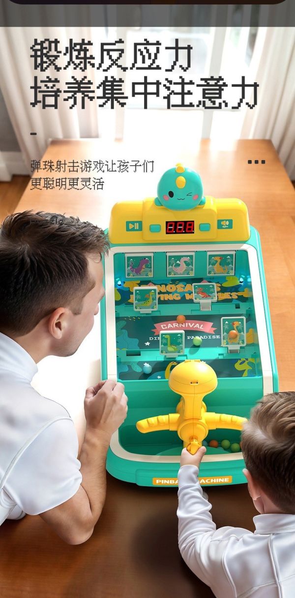 預購恐龍打彈珠計分玩具機台 
