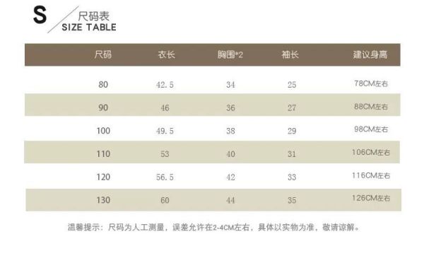 預購秋款女童風衣外套尺寸80-130 