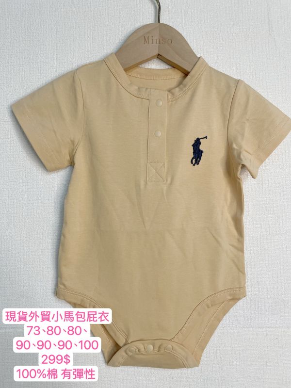 現貨男女寶小馬包屁衣（多色） 