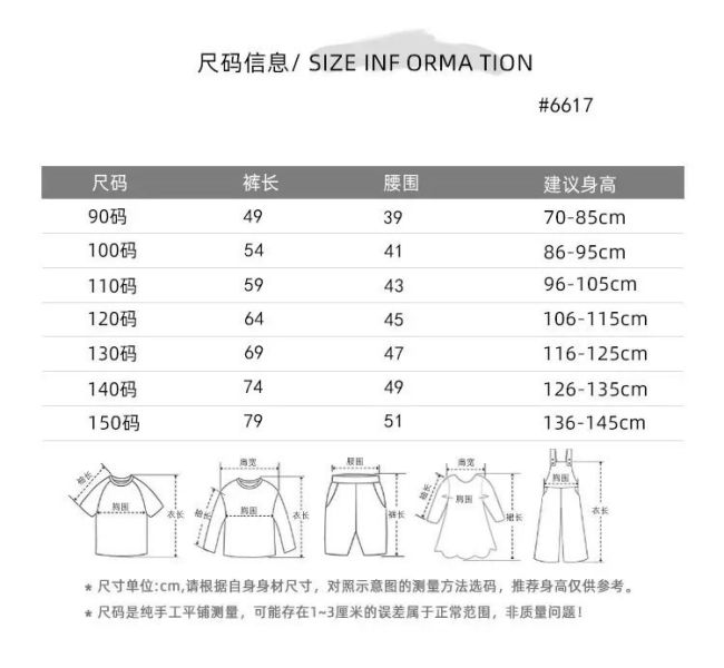 預購秋款女童蕾絲花邊蝴蝶結寬褲尺寸90-150 