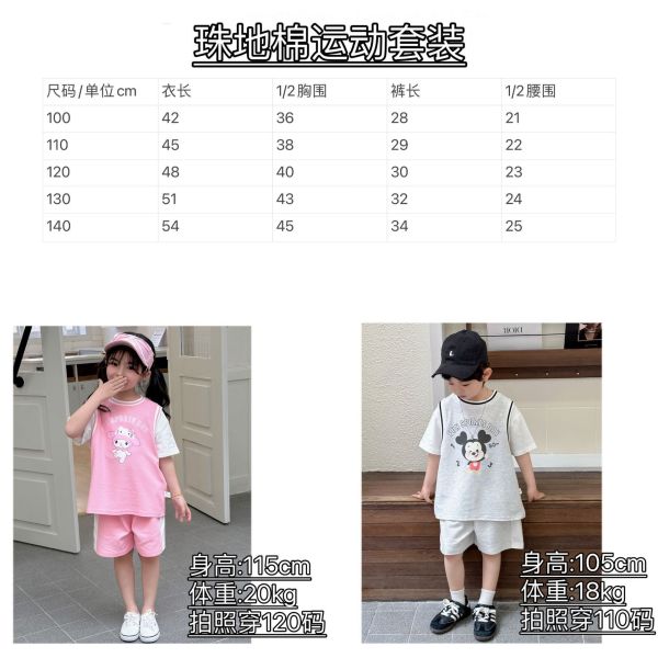 【預購】夏款--女童可愛運動套裝 