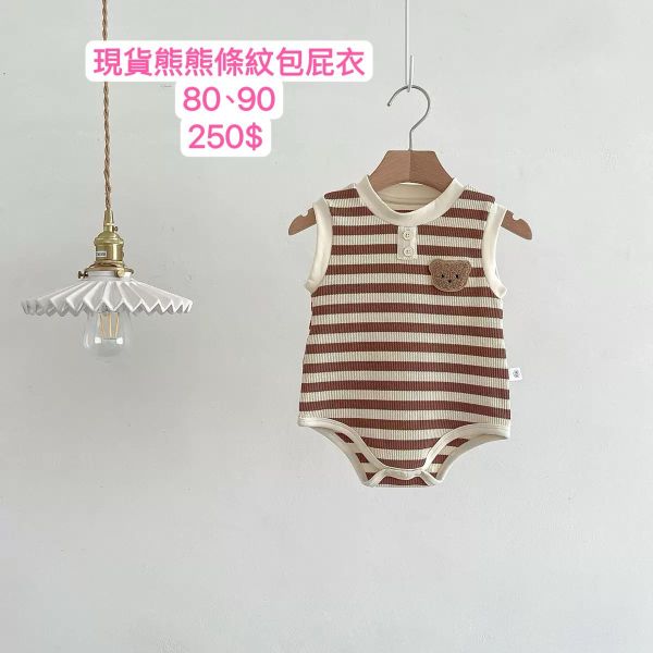 現貨男女寶熊熊條紋包屁衣 