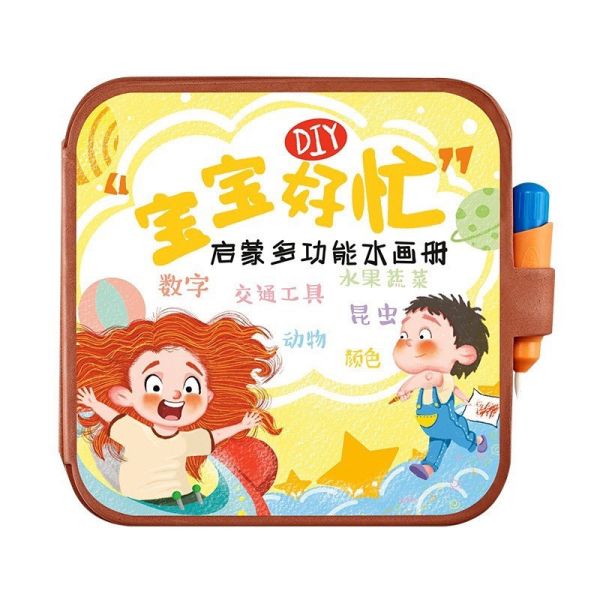 現貨兒童水畫組 