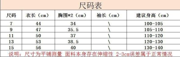 【預購】夏款-女童夏款休閒個性印花不規則短袖套裝 