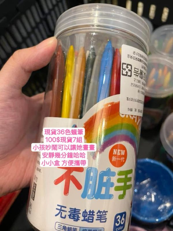 現貨36色不沾手蠟筆 