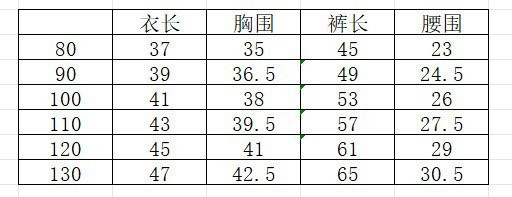 【預購】夏款-女童卡通日系卡通喇叭褲套裝 