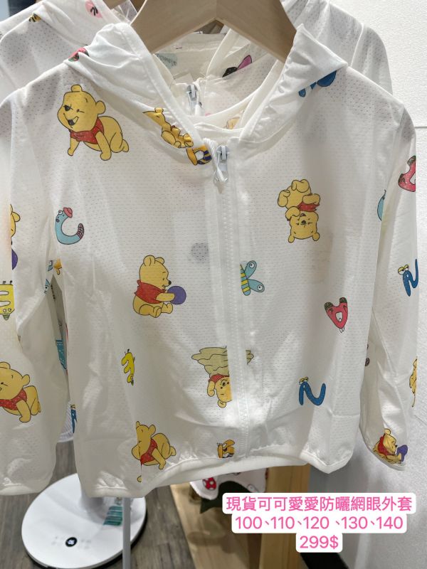 現貨男女童限量款式維尼卡通網眼防曬外套 