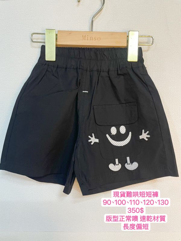 現貨男女童微笑短短褲 