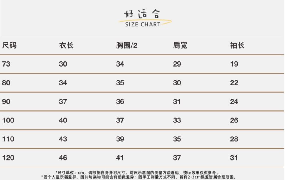 預購秋款男童韓版撞色套裝尺寸73-120 