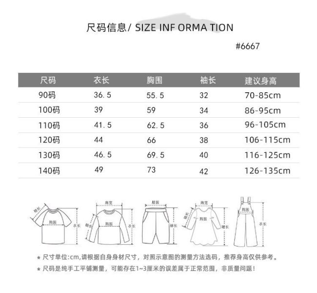 預購秋款女童甜美海軍領上衣尺寸90-140 