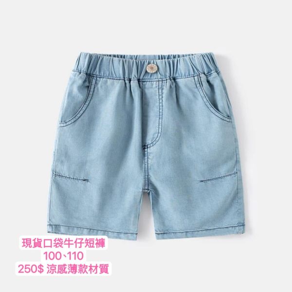 現貨男童牛仔短褲 