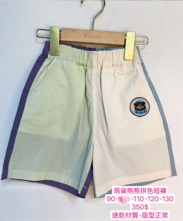 現貨男童熊熊拚色短褲 