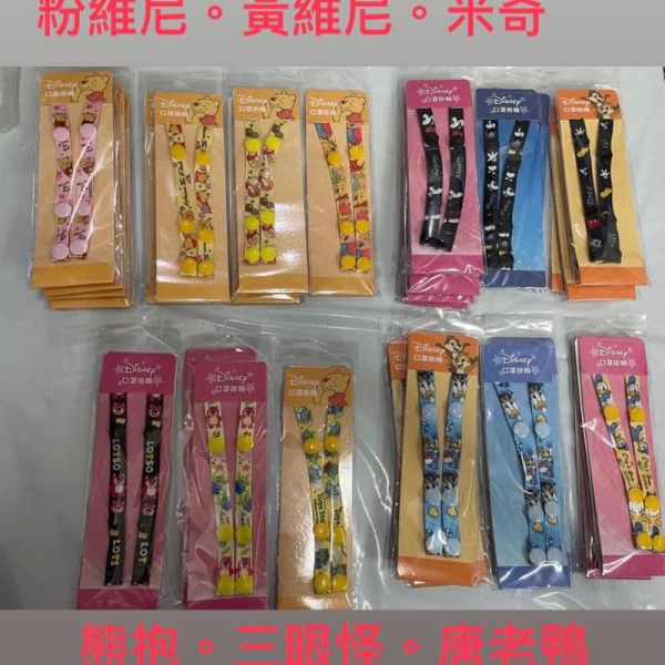 現貨開學必備品可愛口罩鍊 