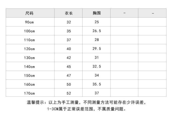 預購夏款女童休閒背心上衣 尺碼90-150 