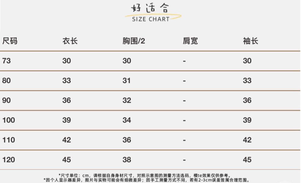 預購秋款男女童狗狗套裝尺寸73-120 
