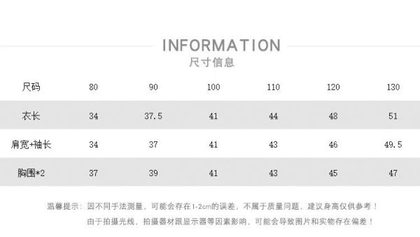 預購秋款男童拼色襯衫上衣尺寸80-130 