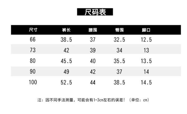 預購秋款男寶帥帥卡其褲尺寸66-100 