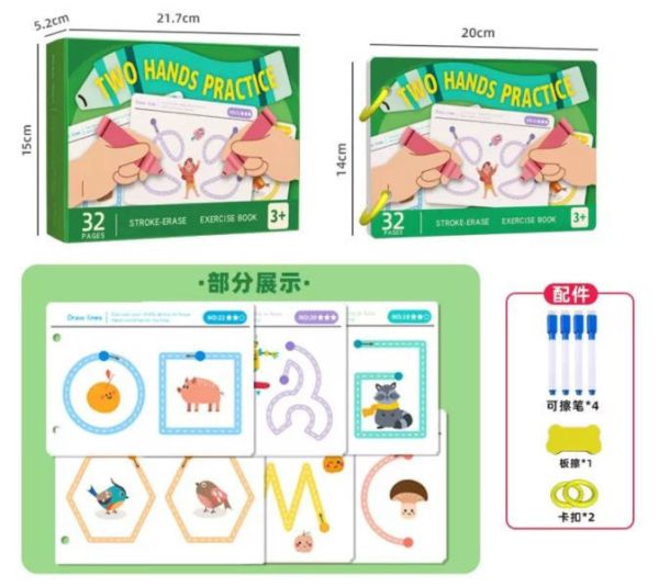 預購益智書本 