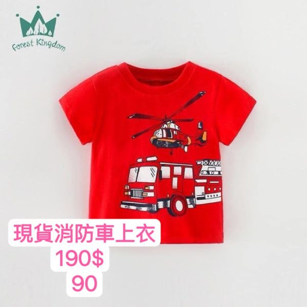 現貨男童消防車上衣 