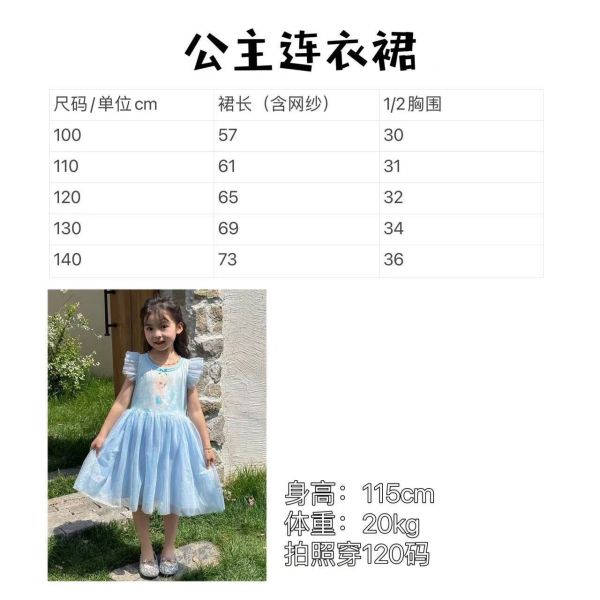 【預購】夏款-女童甜美公主紗裙洋裝 