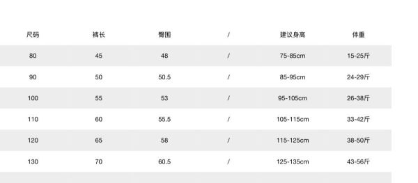 預購秋款女童條紋內搭褲 尺寸80-130 
