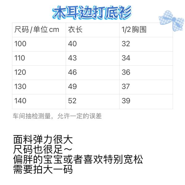 預購秋款女童荷葉邊卡通可愛上衣尺寸100-140 