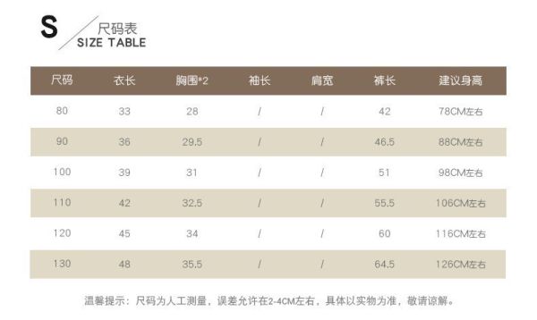 【預購】夏款-女童無袖甜美設計套裝 