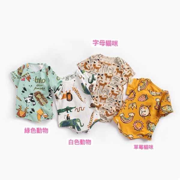 【預購】夏款-男女寶寶動物純棉包屁衣 
