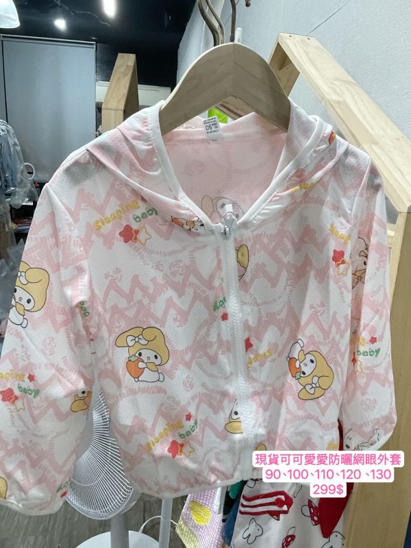 現貨夏款-女童限量款式美樂蒂卡通網眼防曬外套 