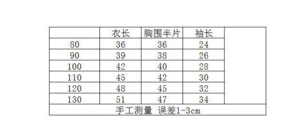 預購秋款男女童汪汪隊上衣尺寸80-130 