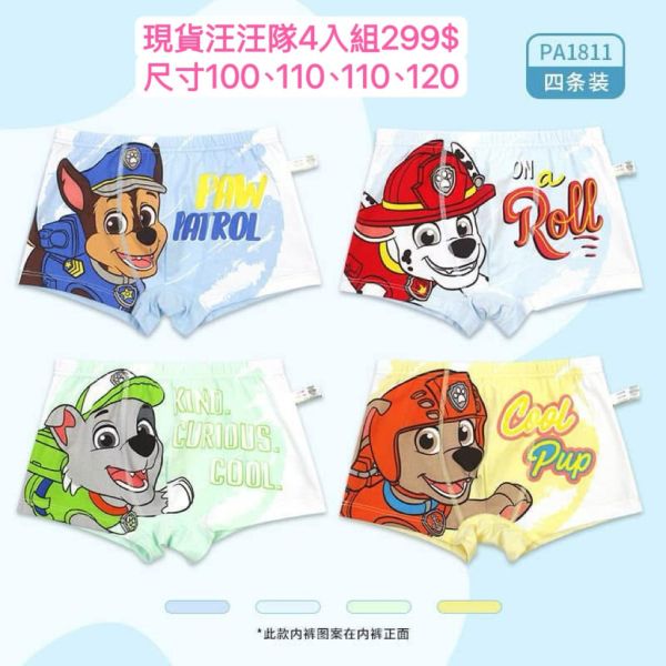 現貨男童汪汪隊內褲組 