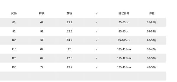 預購秋款女童條紋內搭褲尺寸80-130 