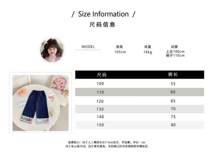 預購秋款女童甜美可愛美樂蒂大耳狗寬長褲尺寸100-150 