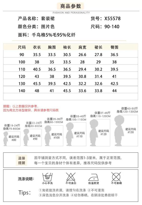 預購秋款女童格子小香風套裝兩件套尺寸90-140 