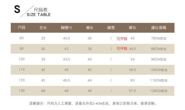 預購秋款女童兔兔上衣+ 褲子套裝尺寸80-130 